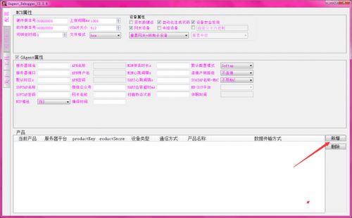 机智云产品开发入门到精通二 网关类产品调试与基础软件开发