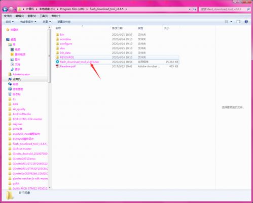 机智云产品开发入门到精通二 网关类产品调试与基础软件开发